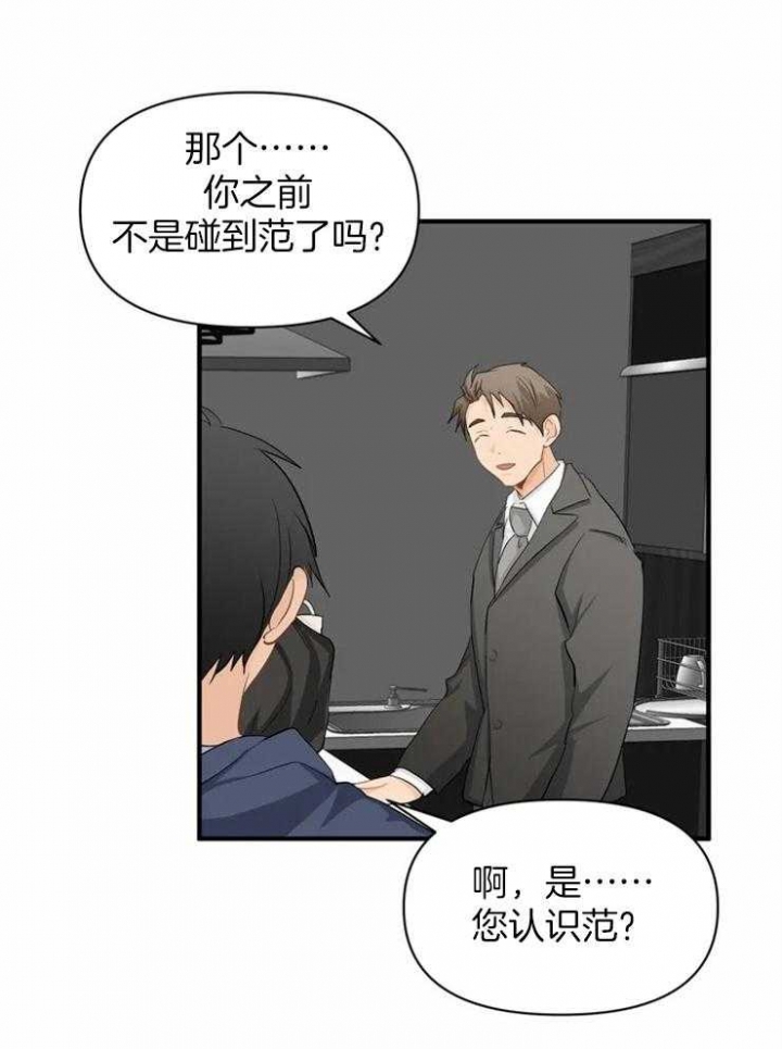 恋物癖漫画,第62话4图