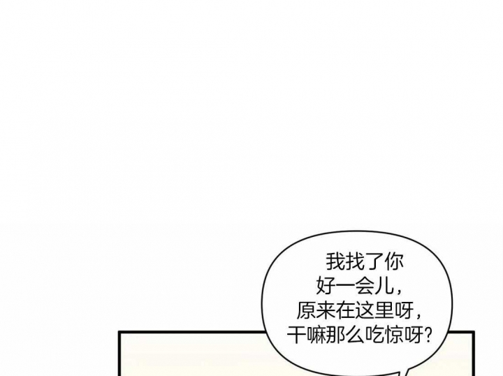 恋物癖漫画,第22话1图