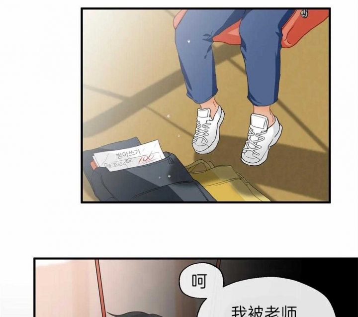 恋物癖漫画,第27话3图