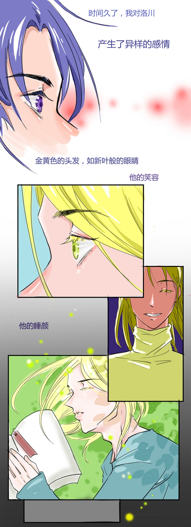 母爱是一场得体的退出 目送孩子越走越远[玫瑰漫画,第2话4图