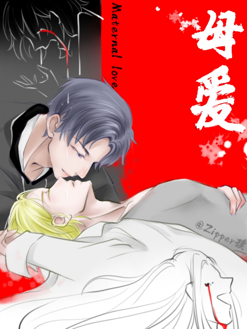 母爱的古诗漫画,第7话5图