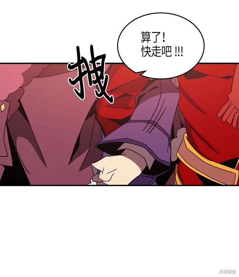 归还者的魔法要特别13漫画,第119话5图