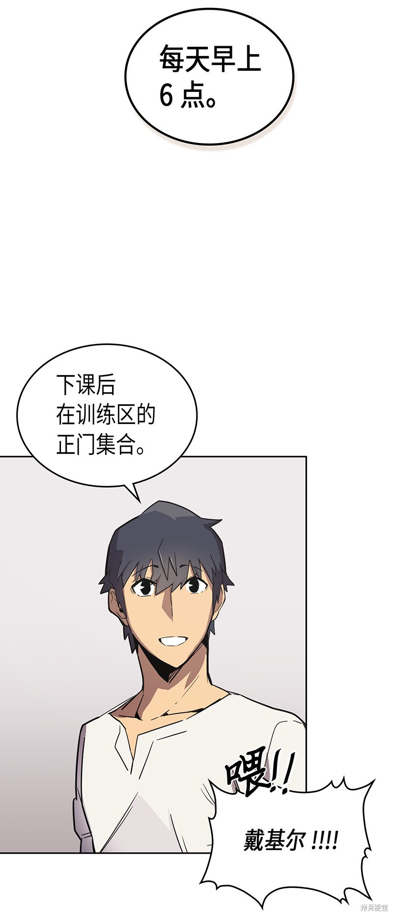 归还者的魔法要特别漫画大结局漫画,第39话5图