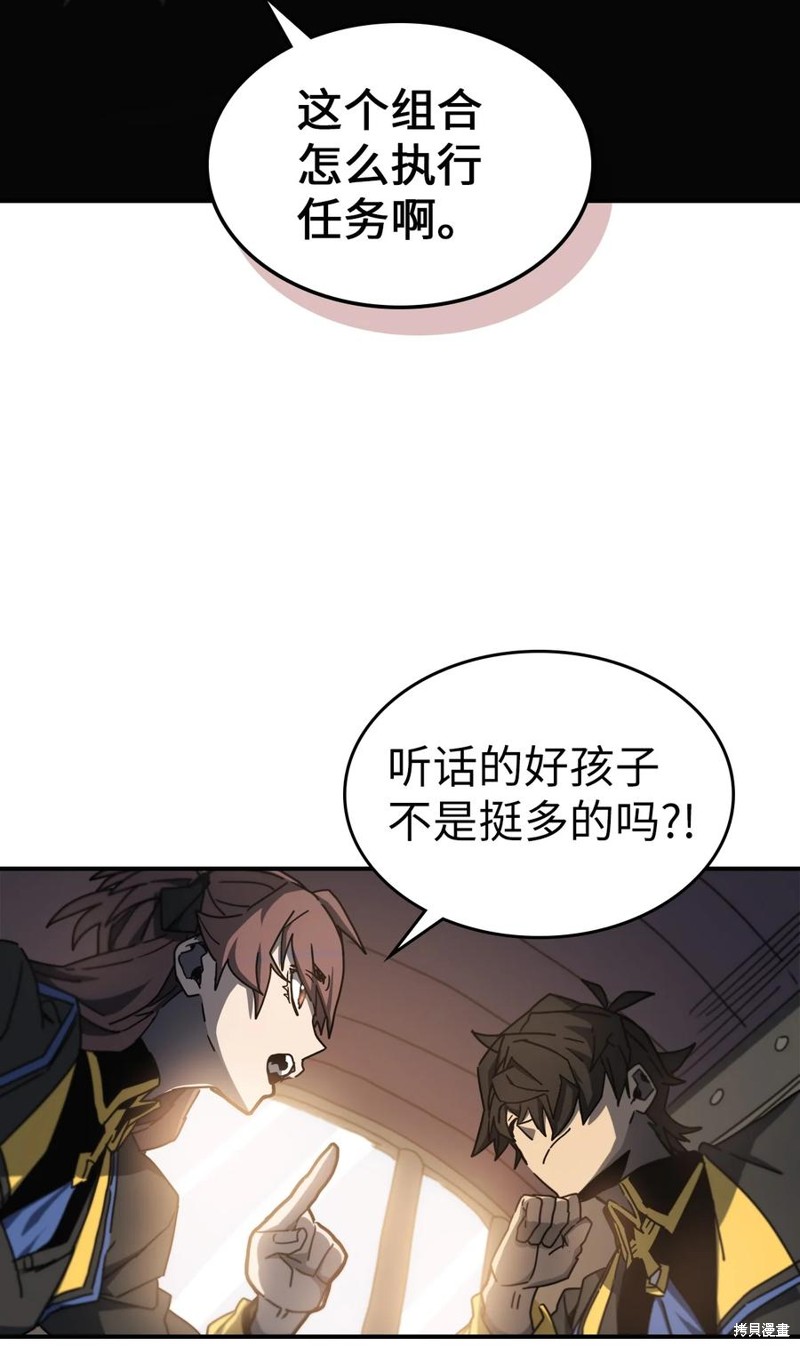 归还者的魔法要特别漫画在线漫画,第179话4图