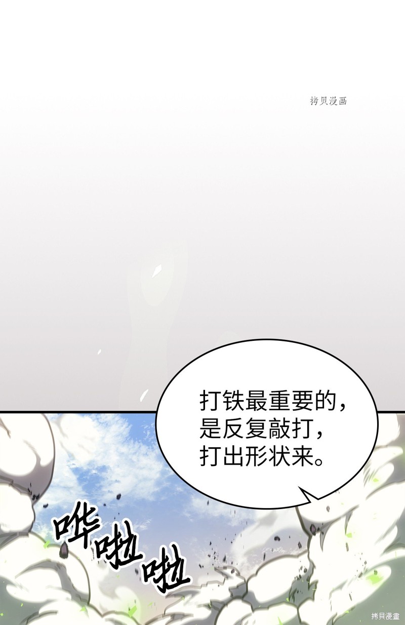 归还者的魔法要特别好吗漫画,第215话1图