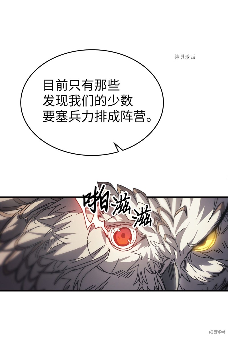 归还者的魔法要特别在线观看动漫漫画,第163话4图