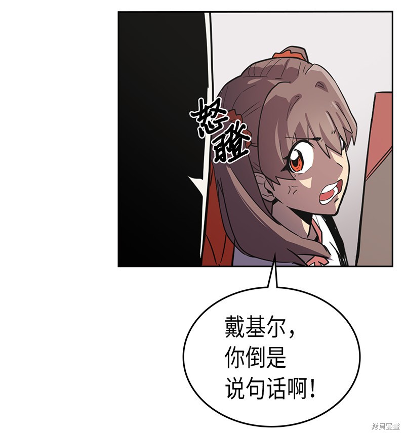 归还者的魔法要特别漫画大结局漫画,第39话4图