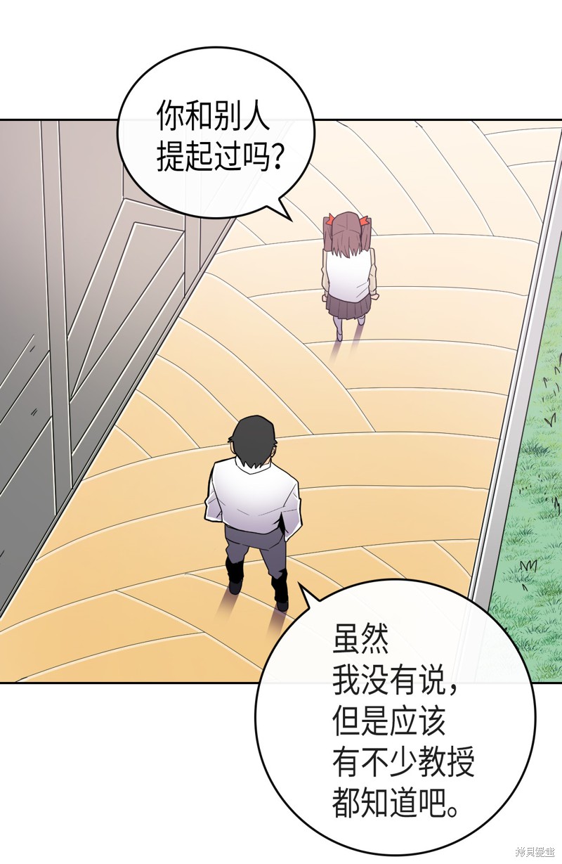 归还者的魔法要特别普兰是男是女漫画,第11话5图