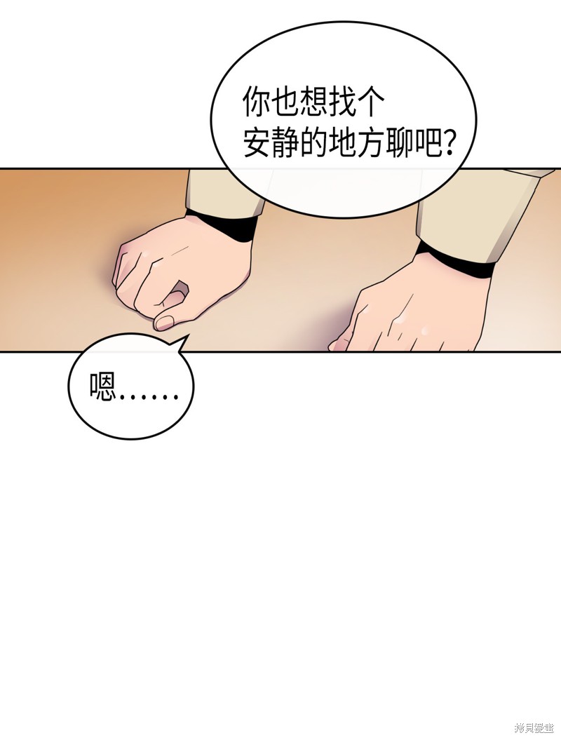 归还者的魔法要特别普兰是男是女漫画,第11话3图