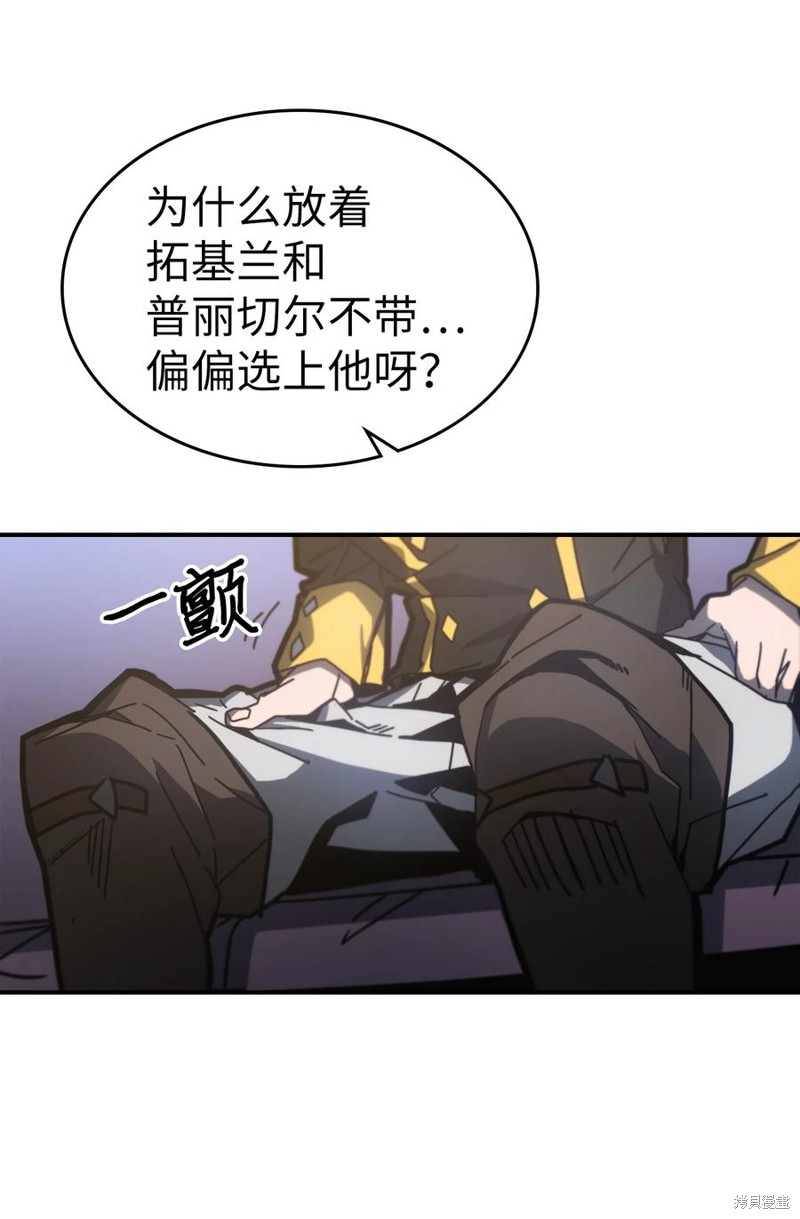 归还者的魔法要特别漫画在线漫画,第179话2图