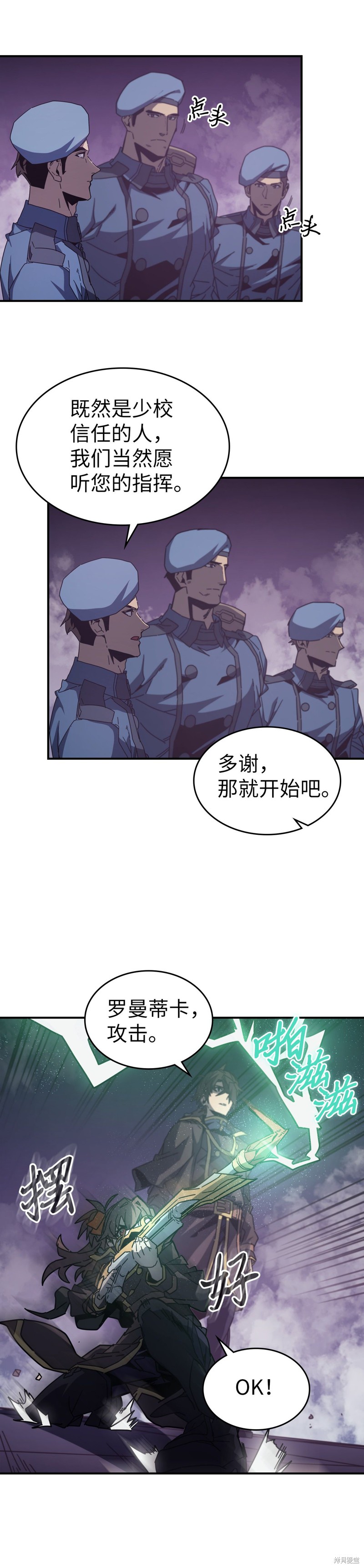 归还者的魔法要特别在线观看动漫漫画,第142话2图