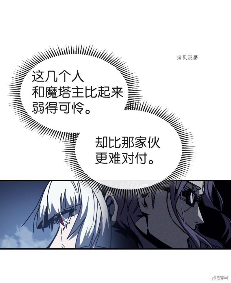 归还者的魔法要特别02漫画,第169话3图