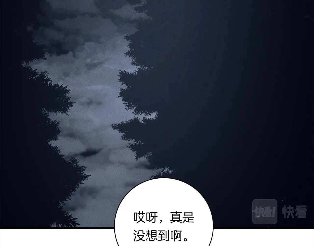 我有一只小毛驴儿歌原唱漫画,第81话 龙文的力量5图