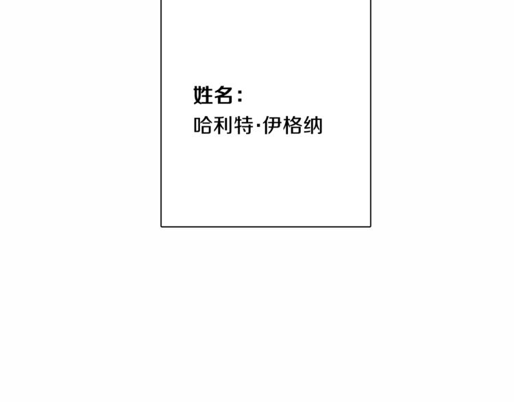 我有一只小毛驴儿歌词漫画,第44话 跟踪者2图