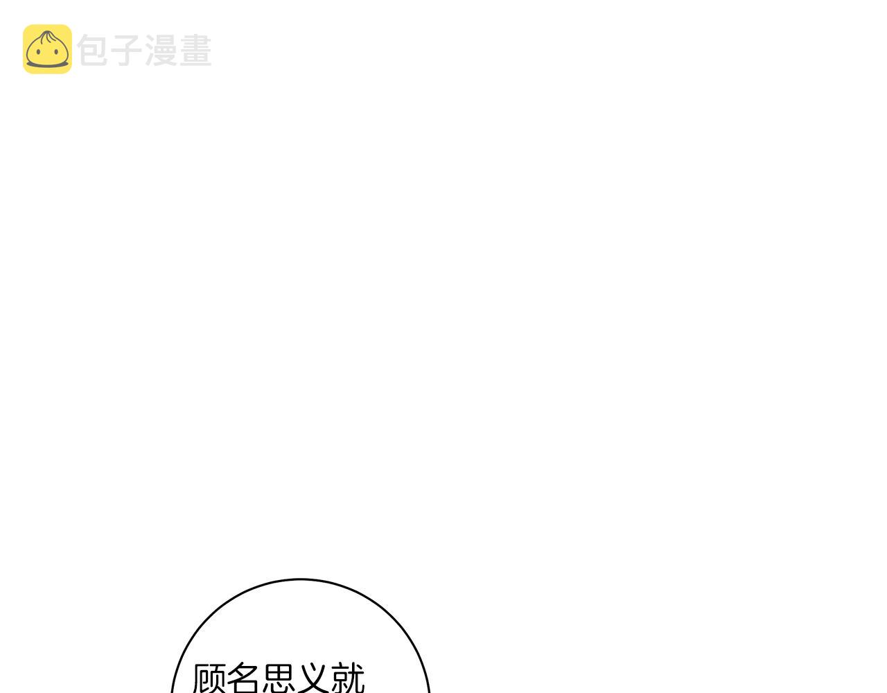 我有一只小毛驴儿歌视频漫画,第117话 地下竞技场3图