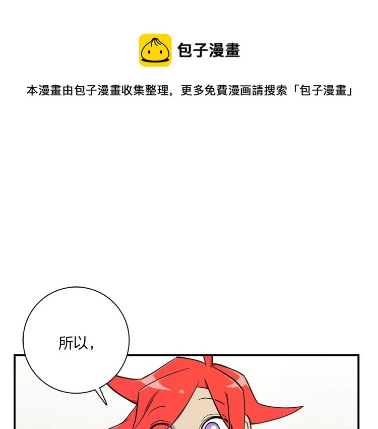 我有一座育龙岛漫画,第78话 起跑线1图