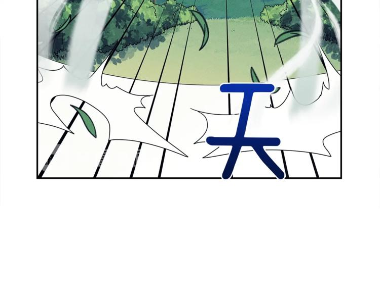 我有一只毛驴儿歌漫画,第47话 兄弟比赛4图