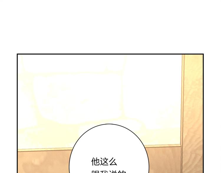 我有一只小毛驴歌词漫画,第46话 努力的龙1图