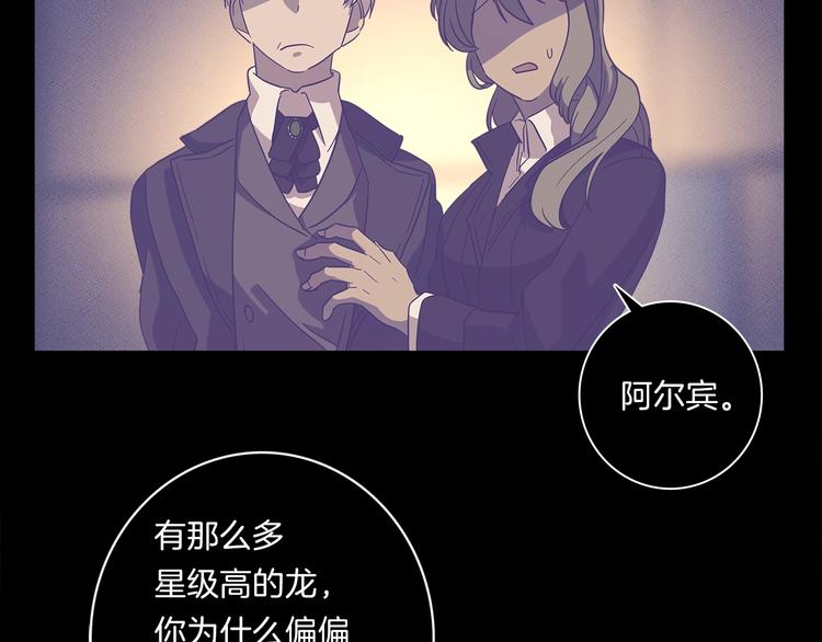 我有一只小猫歌词漫画,第48话 实践课5图