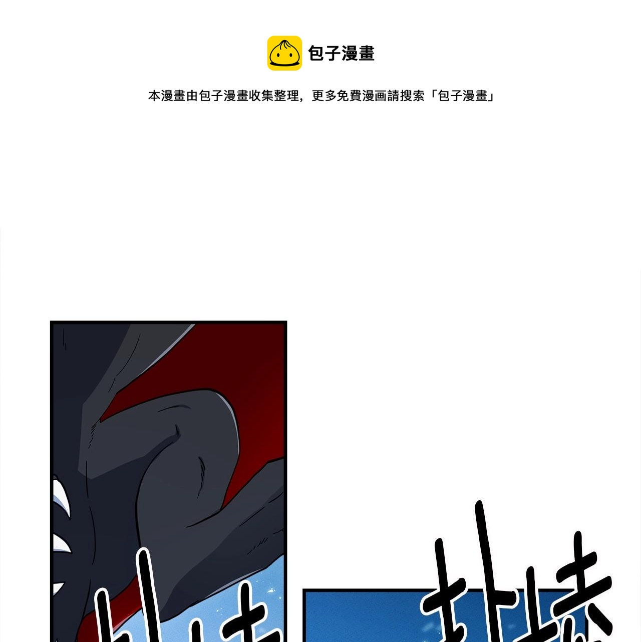 我有一只小毛驴儿歌视频飘不落漫画,第82话 你能听懂吗1图