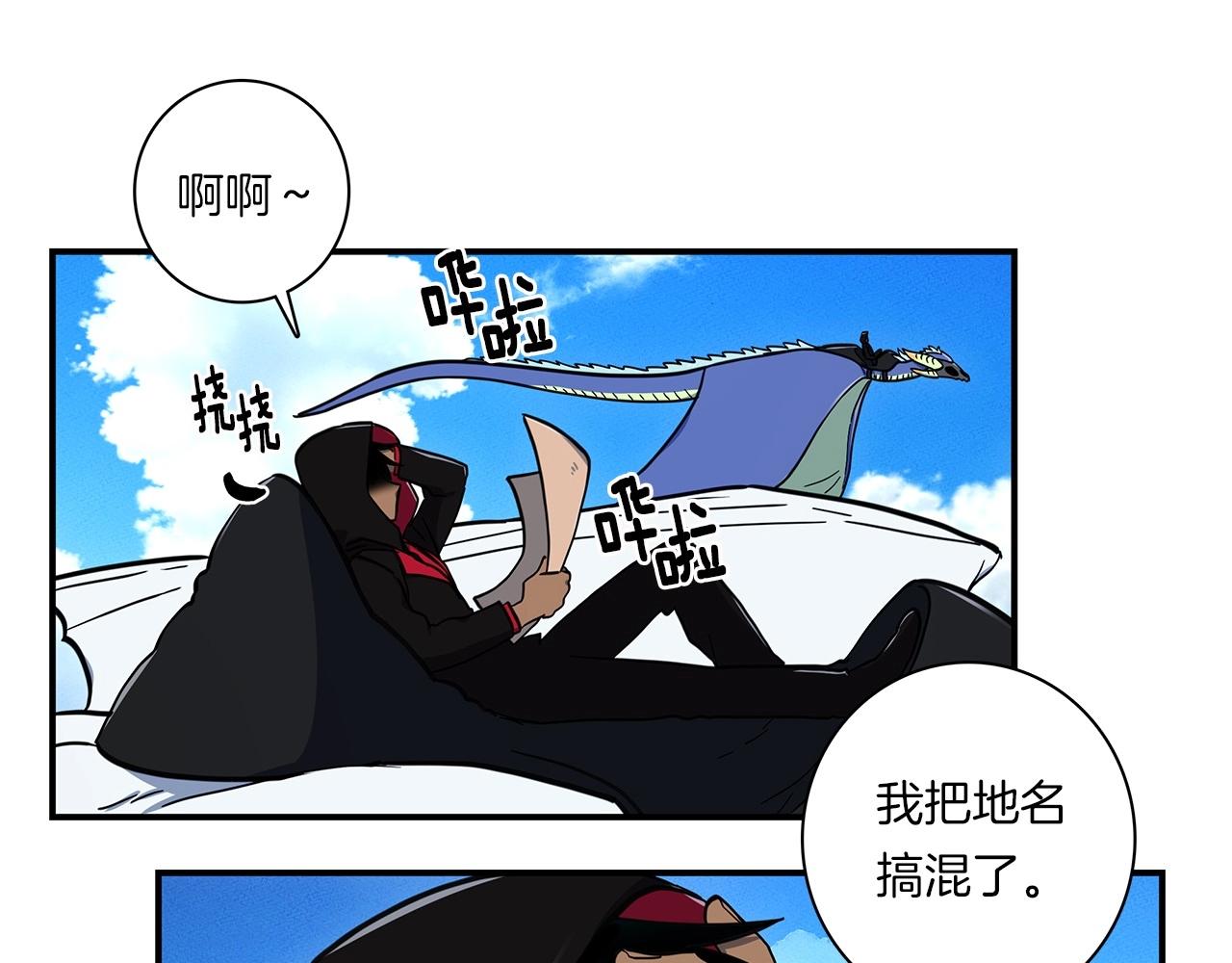 我有一只十二翼天使猪笔趣阁无弹窗漫画,第84话 找到你了5图