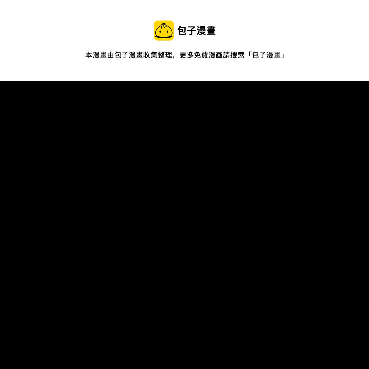 我有一只三星龙结局漫画,第116话 地下向导1图