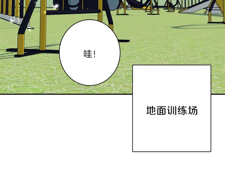 我有一只三星龙完整版小说漫画,第49话 骑手和龙5图