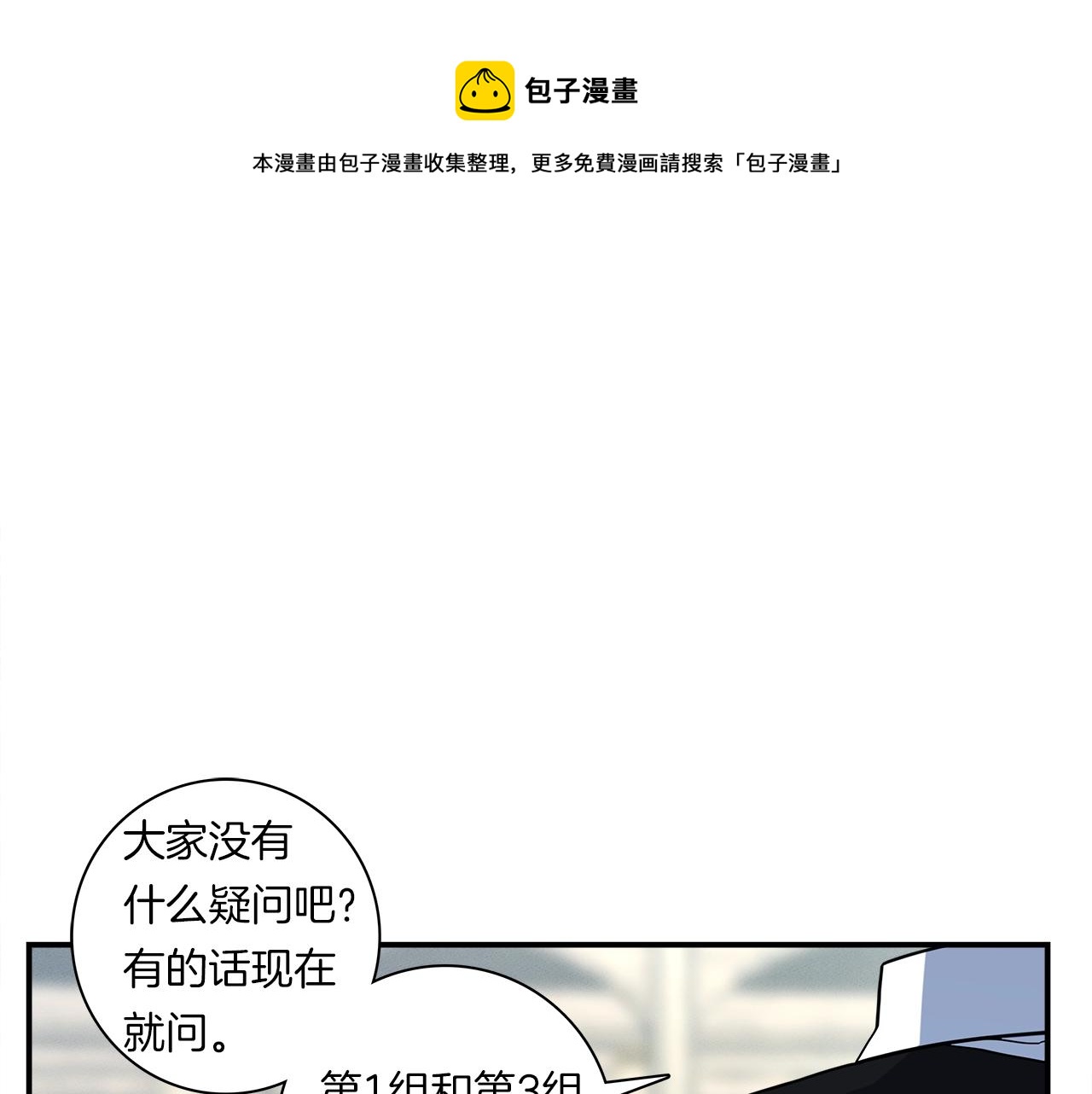 我有一只三星龙漫画,第95话 第一场1图