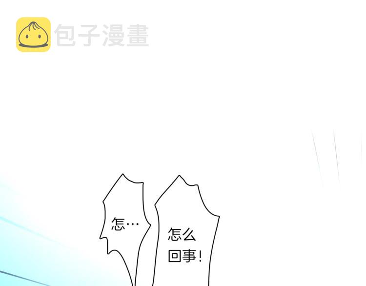 我有一只小花猫小小耳朵翘歌曲漫画,第40话 暴走的三星龙1图