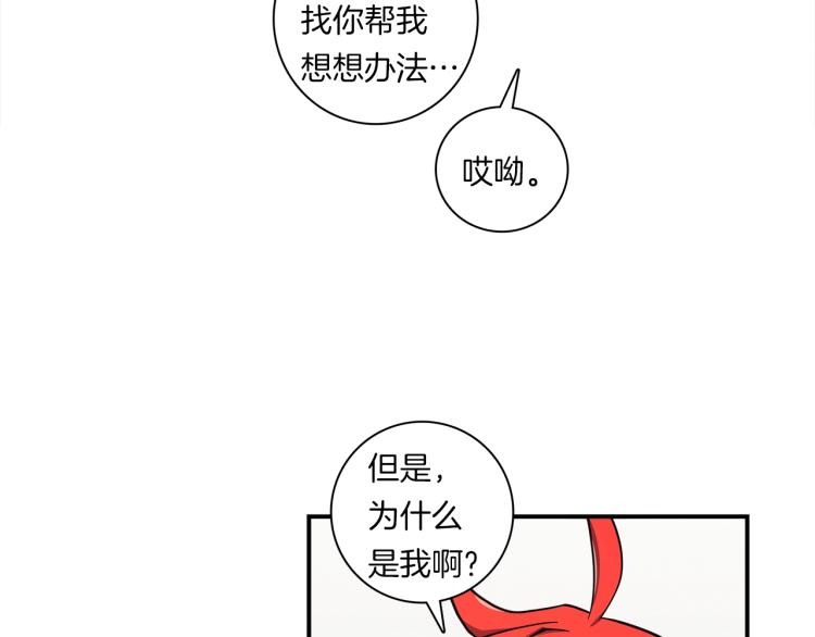 我有一只三星龙下拉式免费漫画,第78话 起跑线4图