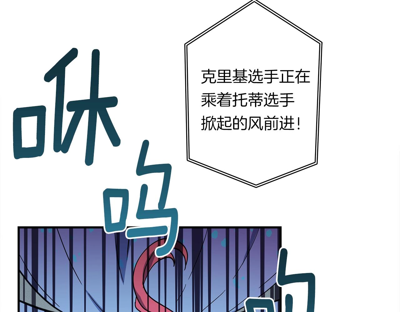 我有一只三星龙完整版小说漫画,第97话 二组准备！2图