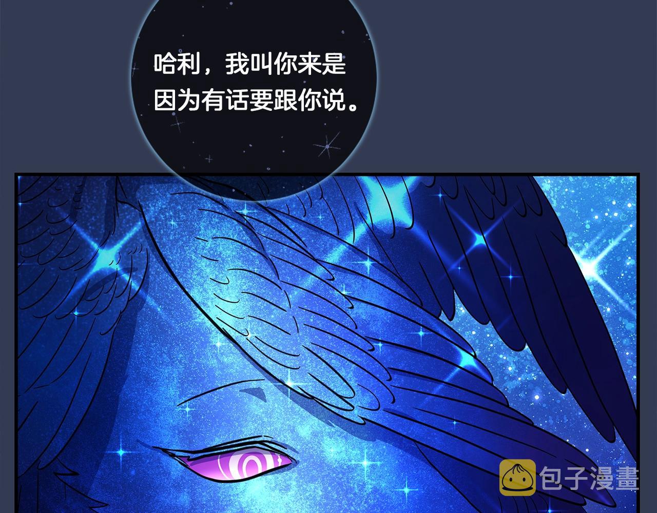 我有一只小羊羔葫芦丝伴奏曲漫画,第106话 意识世界5图