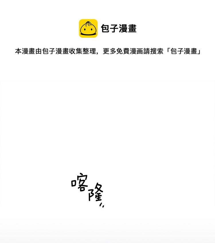 我有一只小毛驴儿歌歌词完整版漫画,第76话 地面训练1图