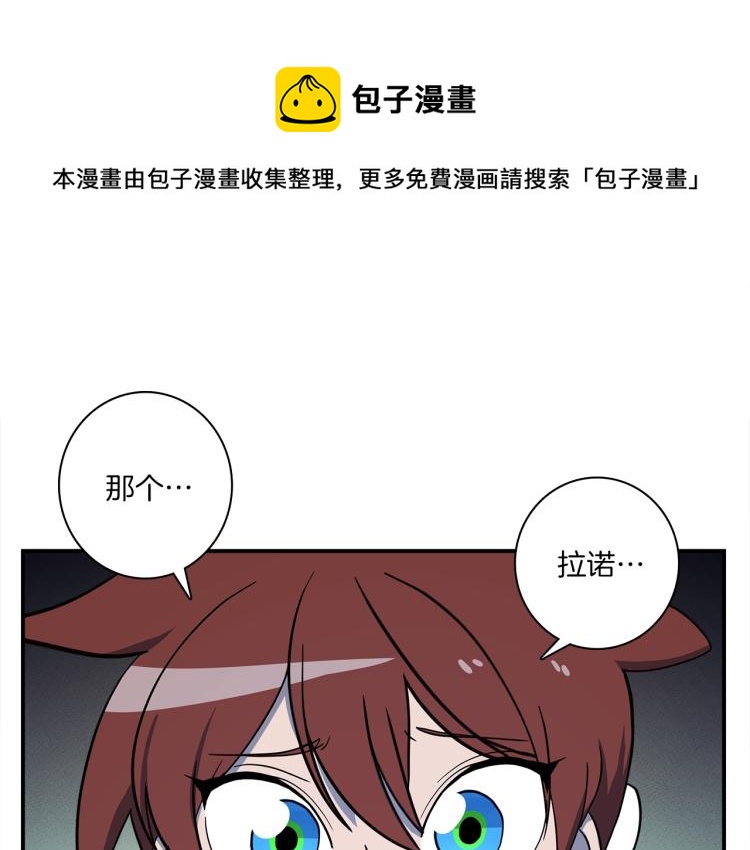 我有一只三星龙漫画免费阅读全集漫画,第66话 变种龙1图