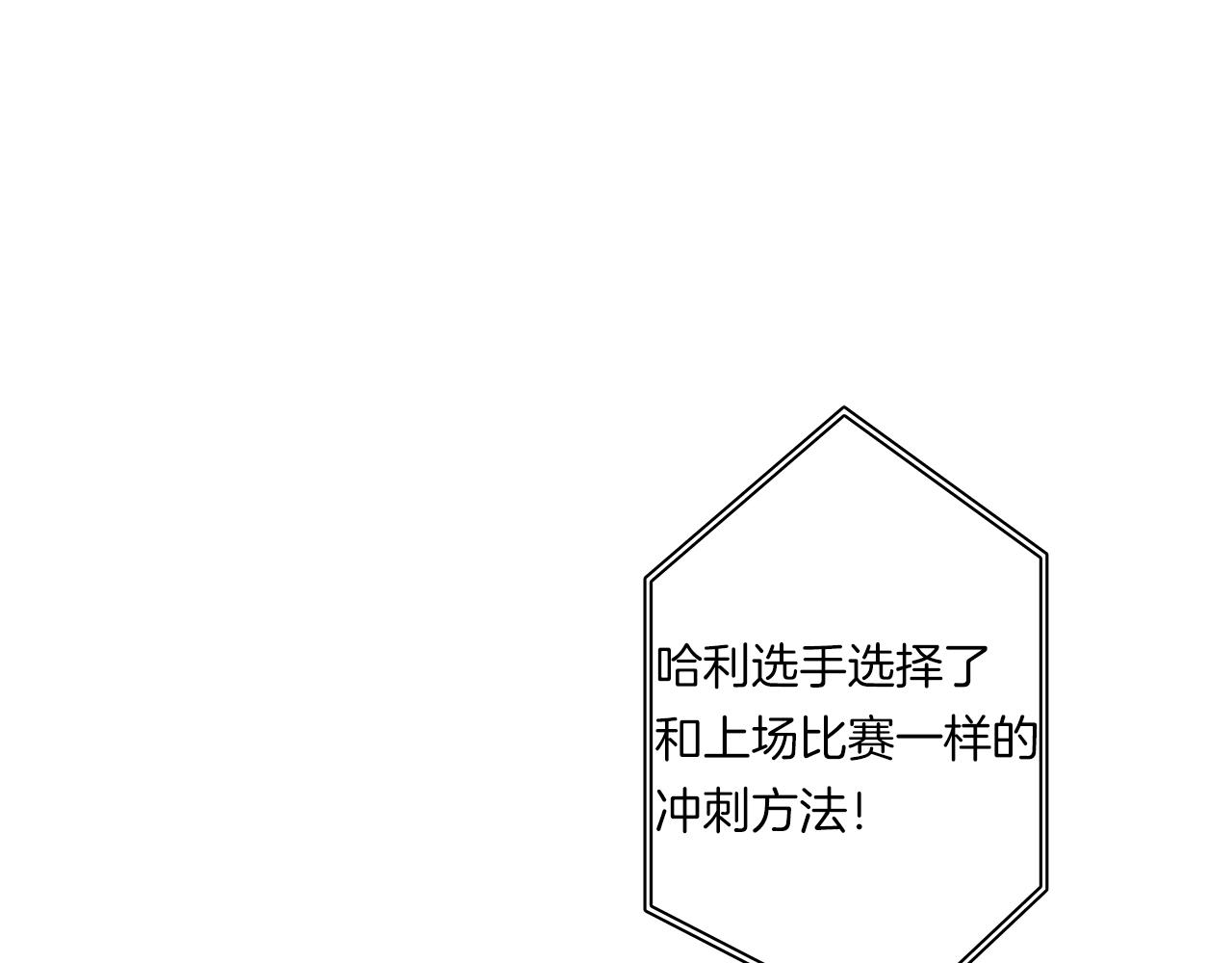 我有一颗龙蛋漫画,第103话 踏板3图