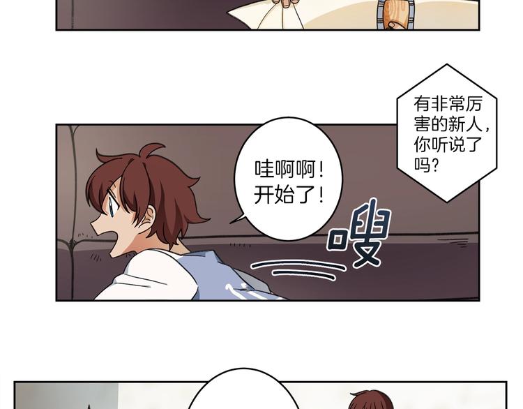 我有一只小狗英语漫画,第1话 龙蛋3图