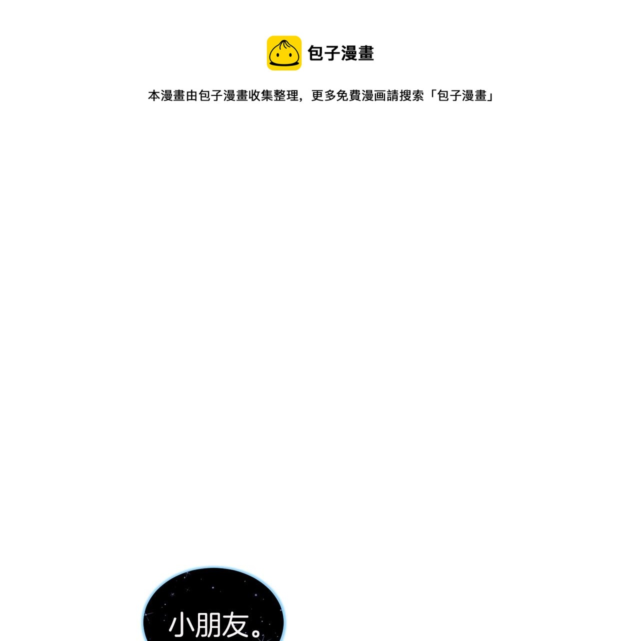 我有一只小毛驴完整版原唱漫画,第91话 翻译家1图