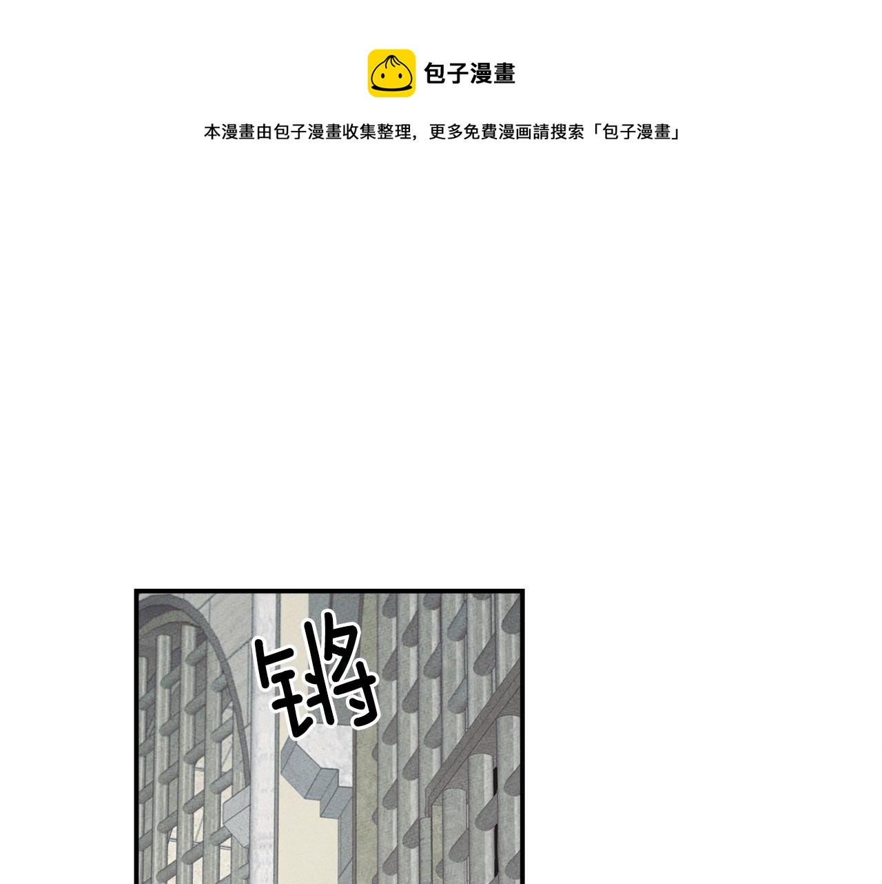 我有一只霸王龙读后感漫画,第119话 物理昏厥1图