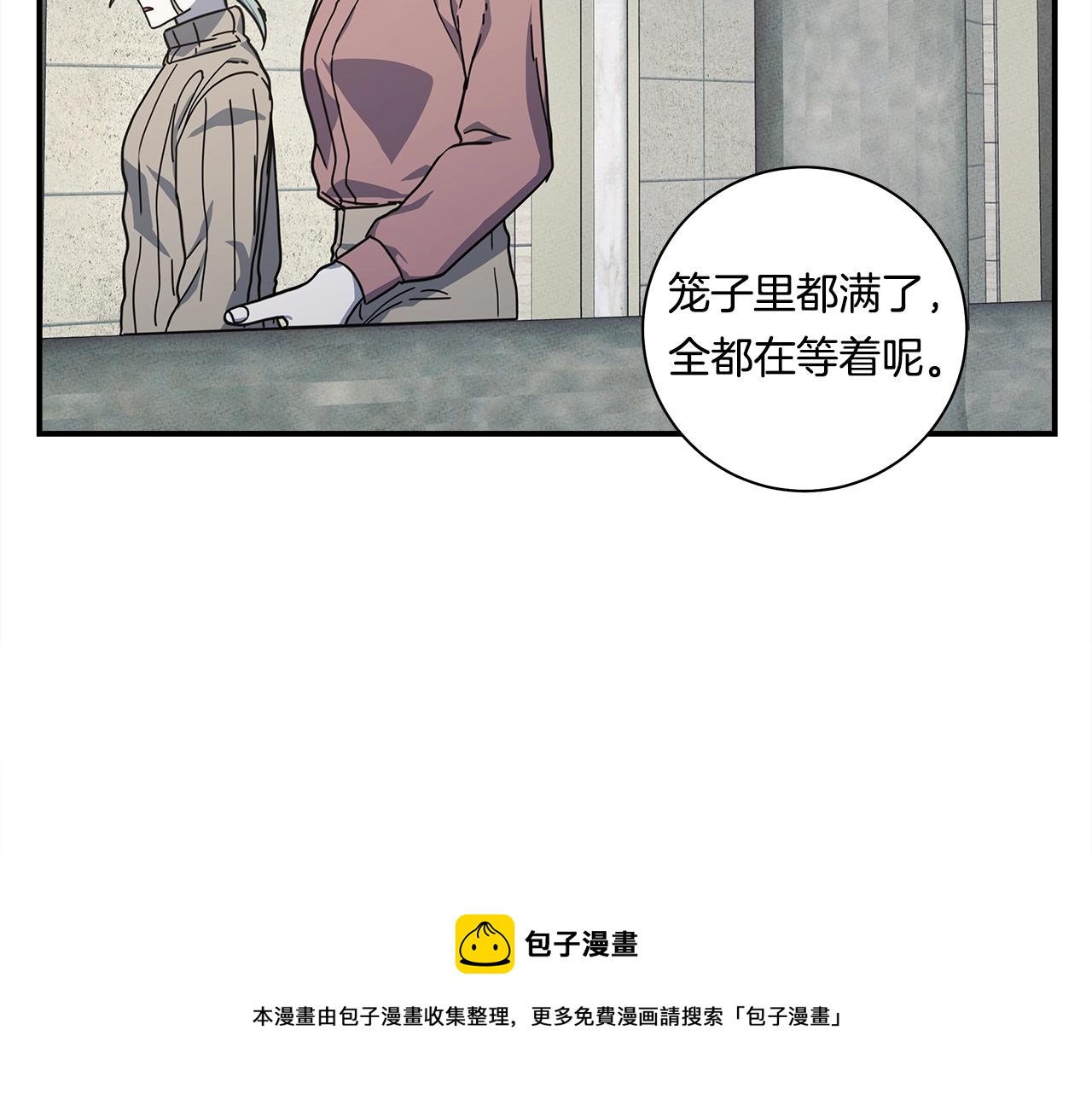 我有一只三星龙结局漫画,第119话 物理昏厥5图