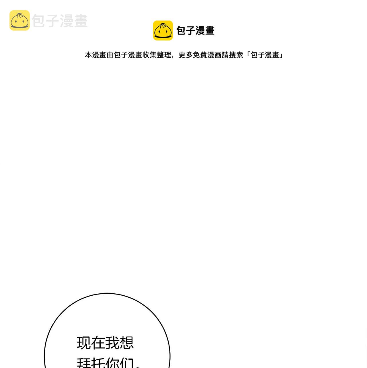 我有一只名叫抑郁症的黑狗漫画,第128话 准备战斗1图