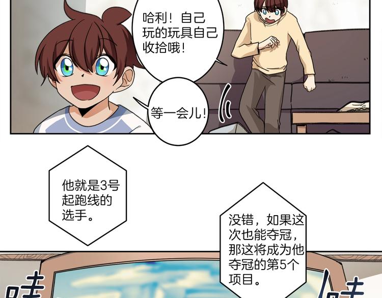 我有一只三星龙漫画下载漫画,第1话 龙蛋4图