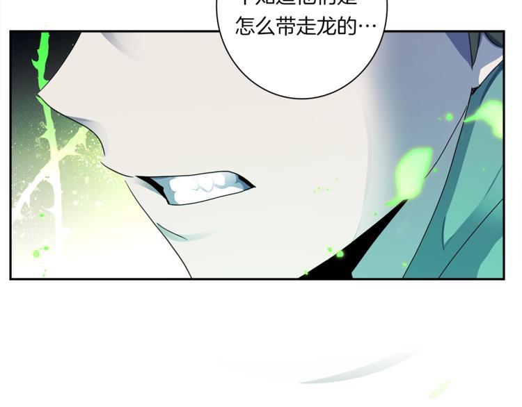 我有一只小小狗叫宾果儿歌漫画,第51话 龙文5图