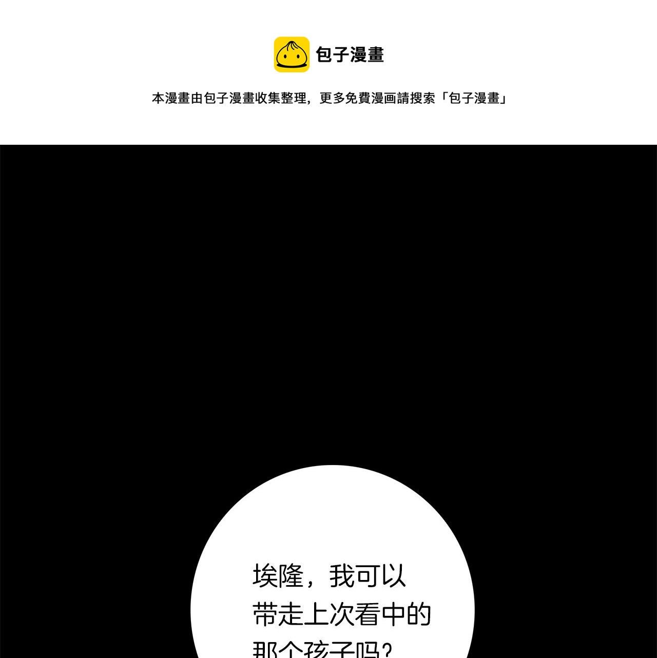 我有三角龙的照片漫画,第110话 失踪之人1图