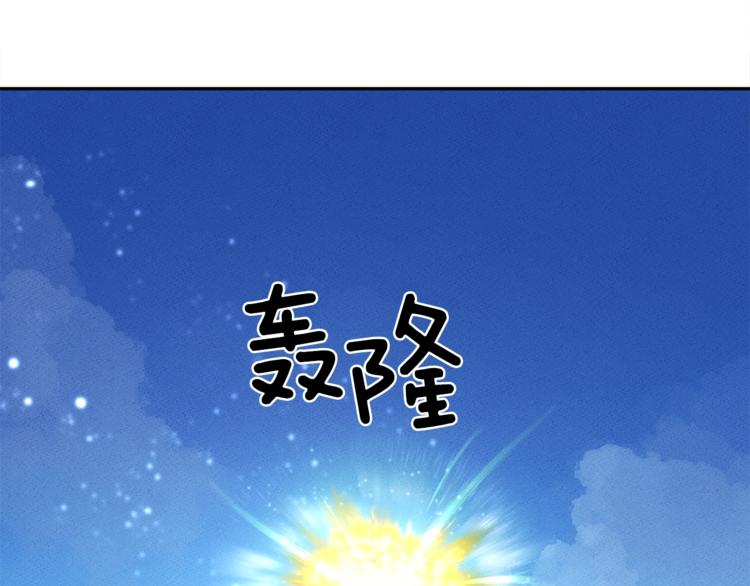 我有一只三星龙漫画,第54话 拉诺不见了5图