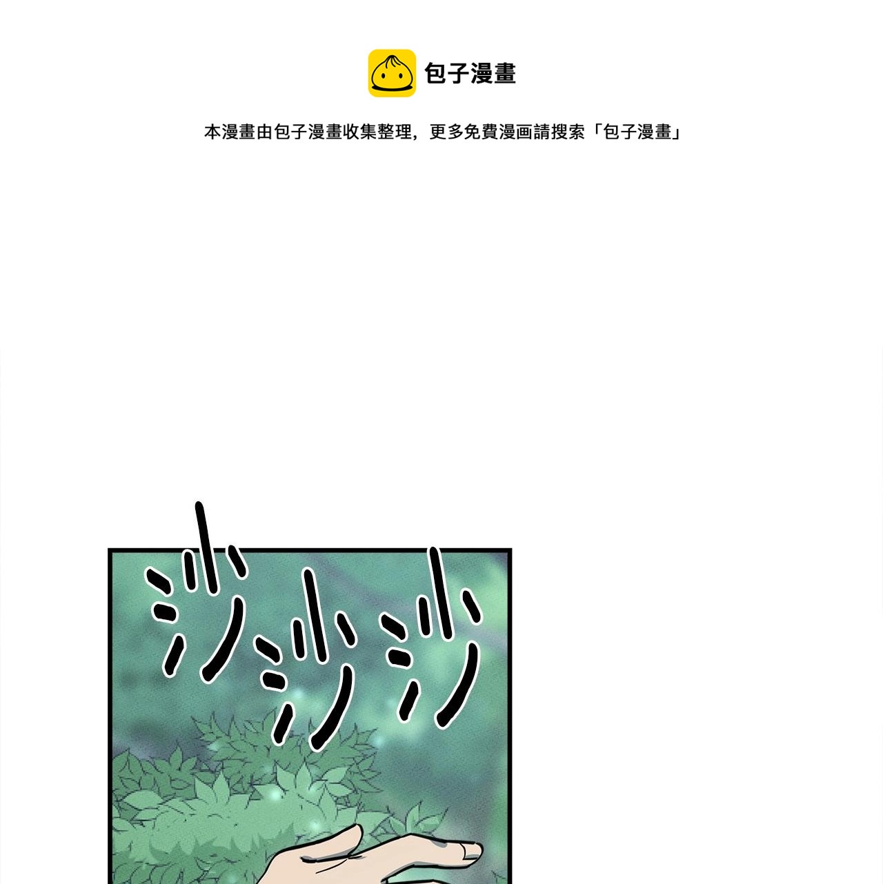 我有一只龙笔漫画,第89话 会说话的龙1图