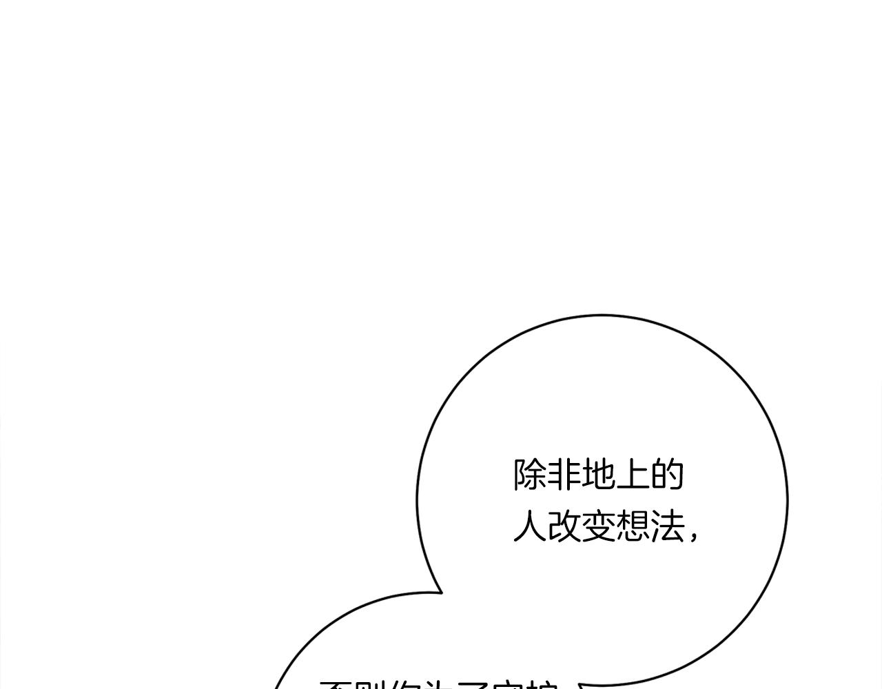 我的世界mc漫画,第124话 赐你武器5图