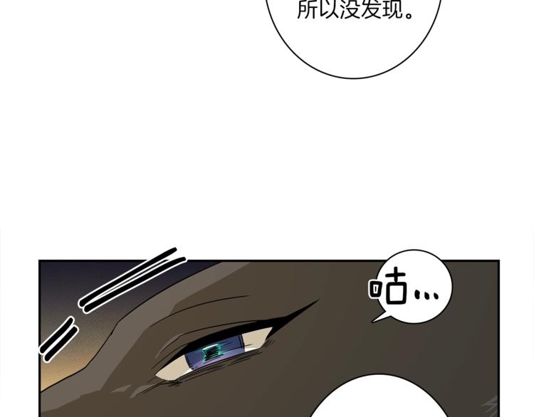 我有一只可爱的小狗漫画,第41话 龙族危机3图