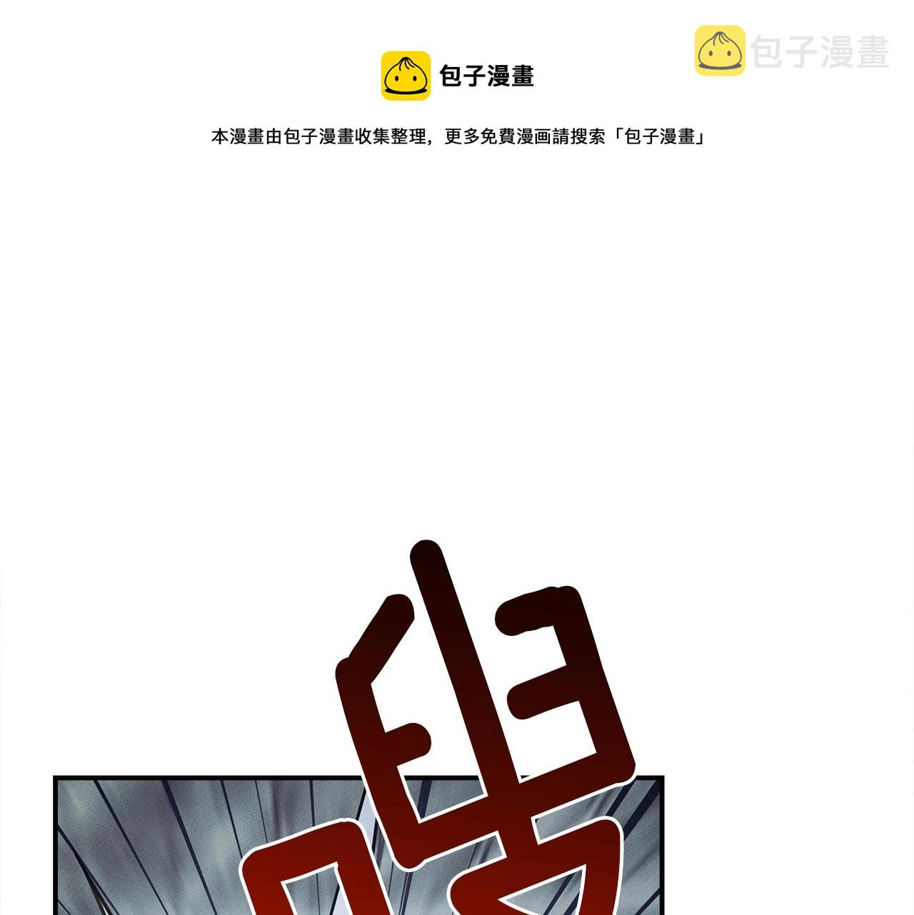 我有一只十二翼天使猪笔趣阁无弹窗漫画,第120话 协调1图