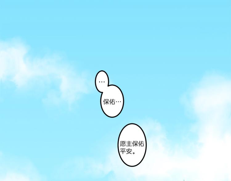 我有一只小毛驴儿歌词漫画,第6话 救龙4图