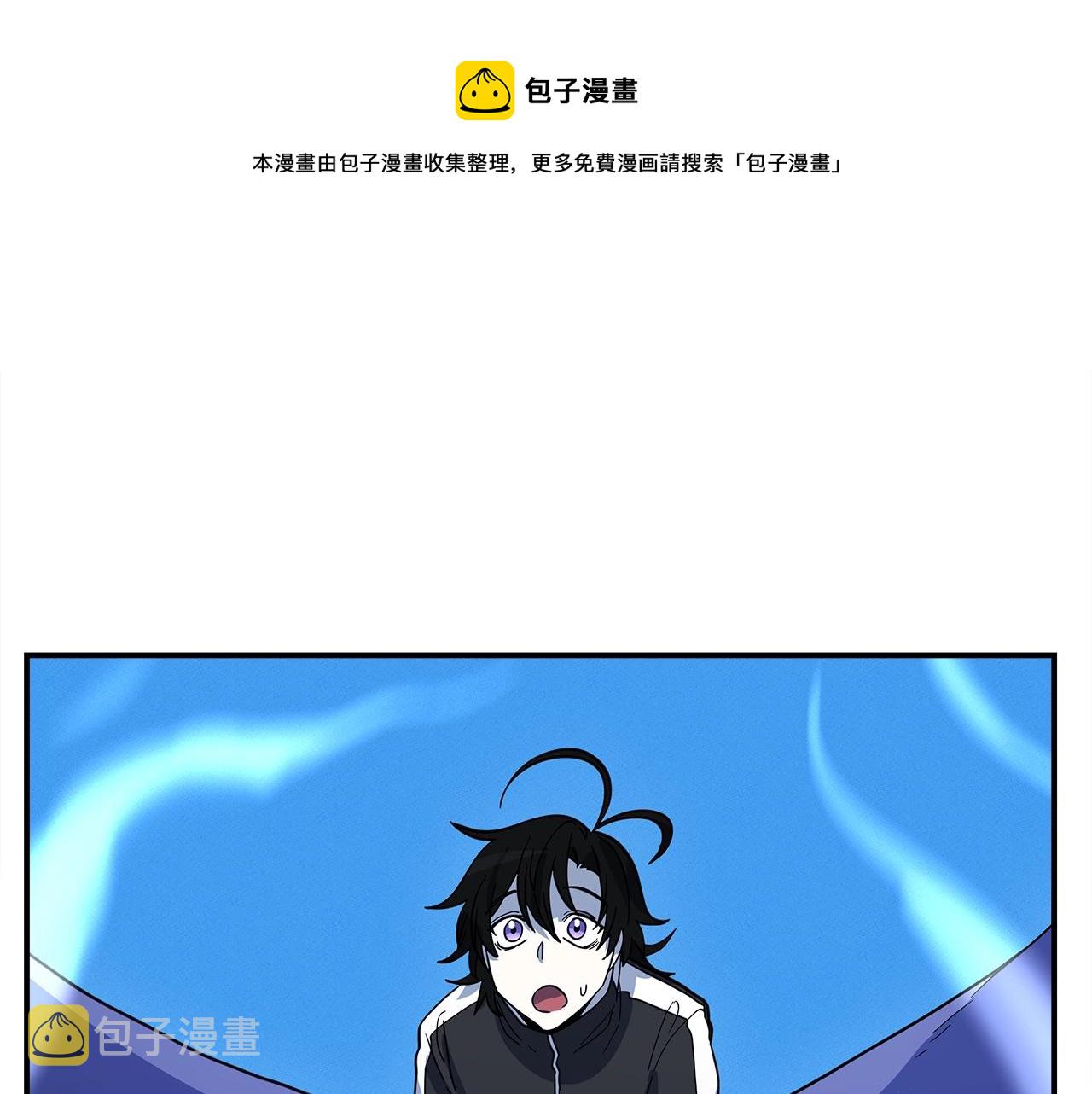 我有一只三星龙漫画免费观看7漫画,第109话 暗处的行动1图